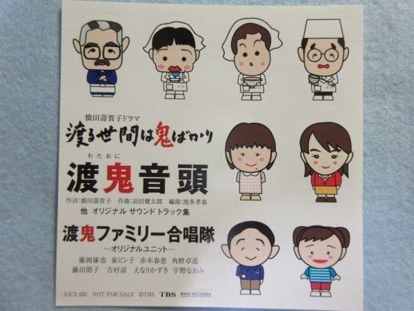 ケース付 渡る世間は鬼ばかり パート1+2 全33巻セット 橋田壽賀子/泉ピン子 DVD 「渡る世間は鬼ばかり」 1期・2期 全33巻 橋田壽賀子 泉